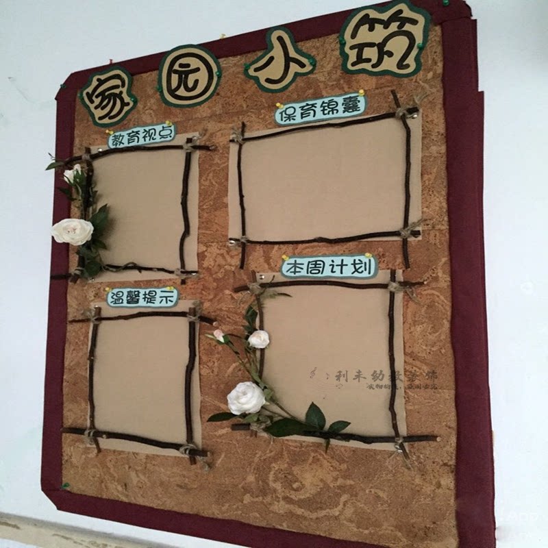 复古报纸幼儿园田园风森森系材料主题环创手工墙贴