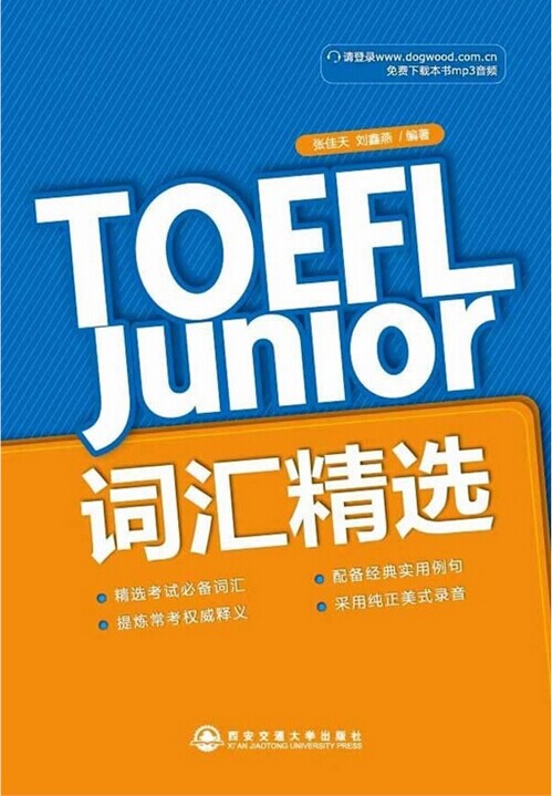 新东方托福班怎么样_新东方托福班价格_新东方托福保分班