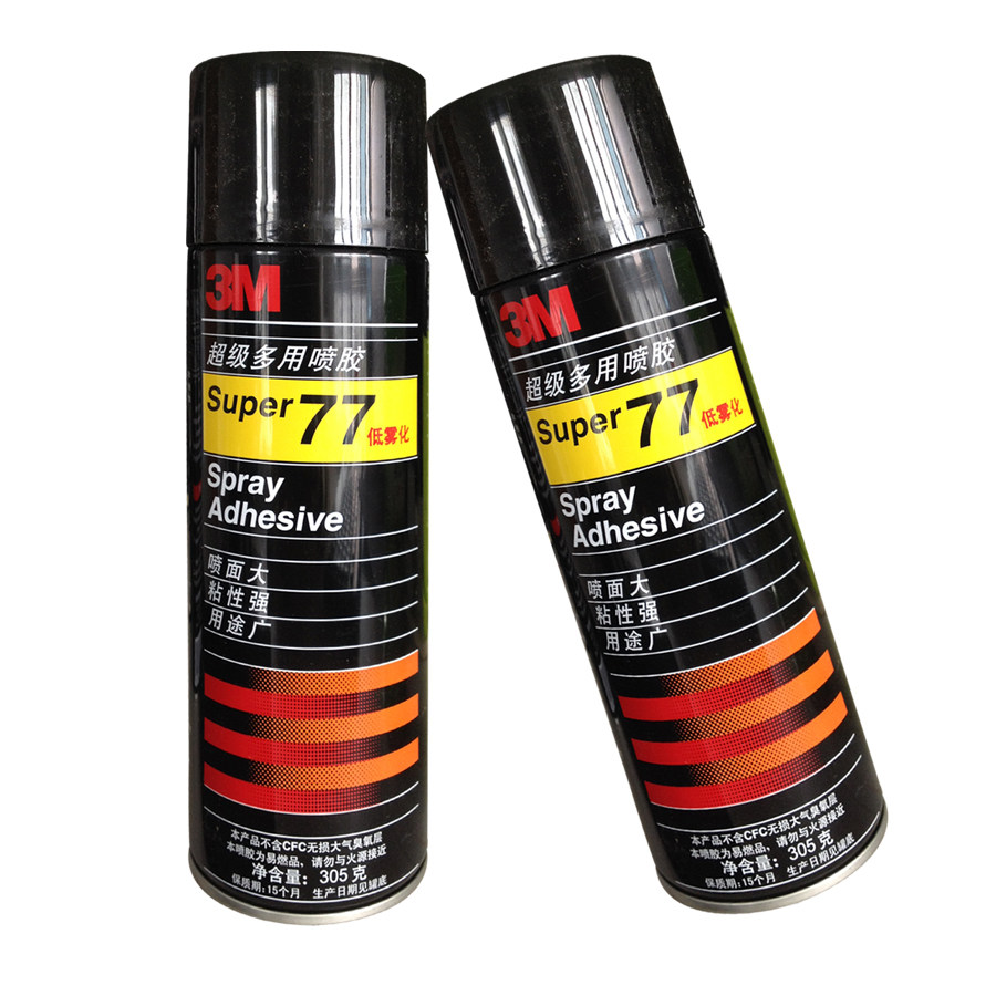 喷胶3m77多功能强力强力胶胶水低雾型多用途喷雾型汽车胶水