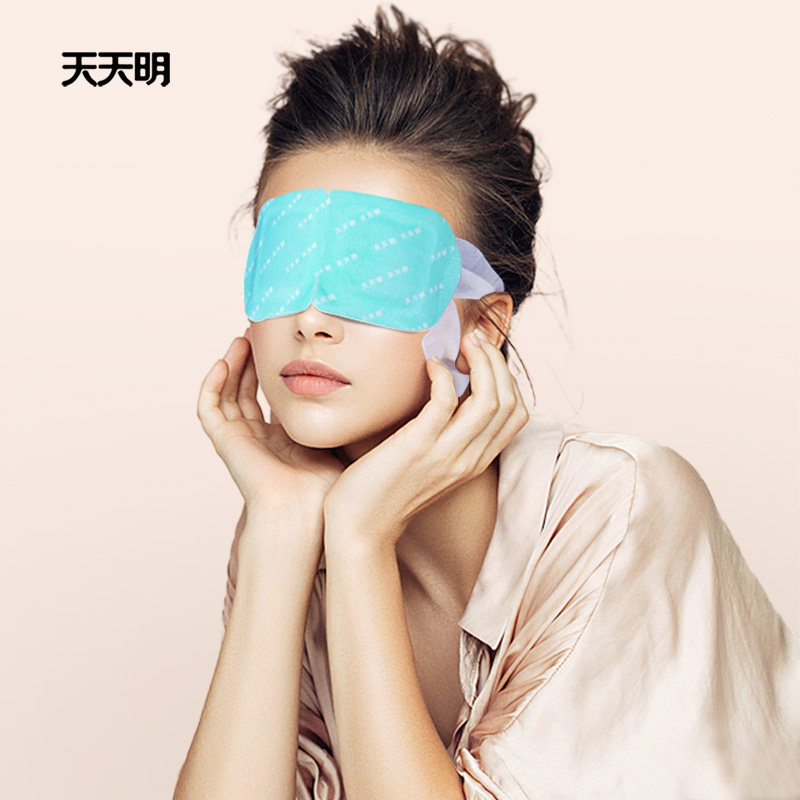 天天天明蒸汽眼罩缓解眼疲劳睡眠遮光助眠眼睛眼罩