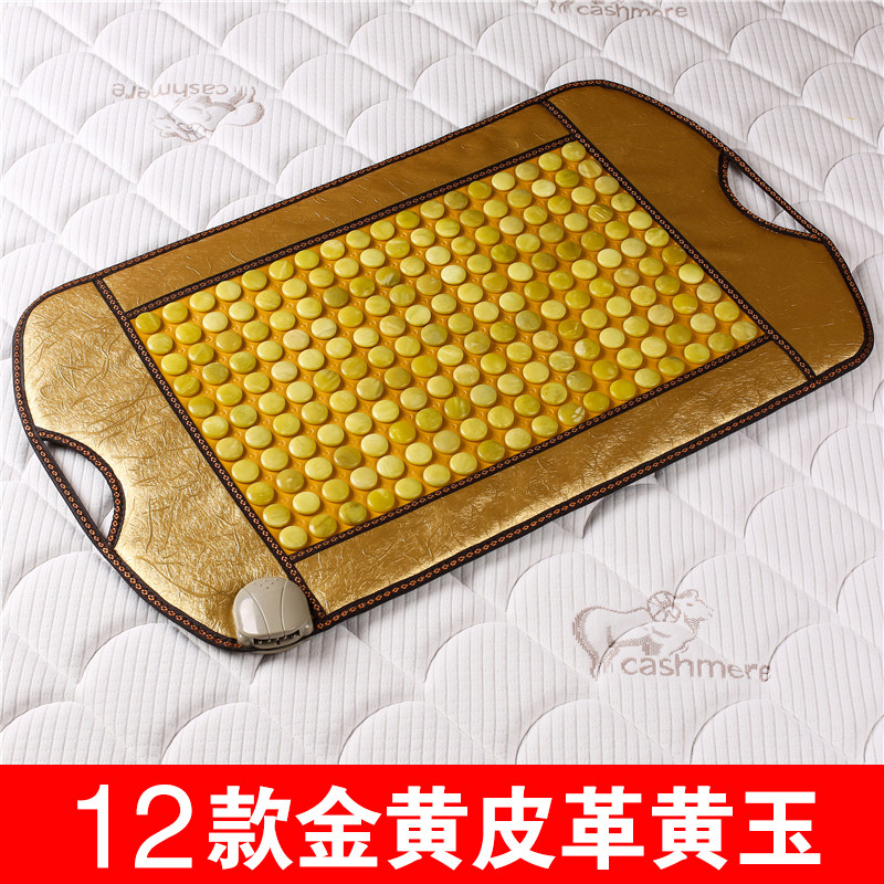 正品玉石理疗毯锗石托玛琳理疗坐垫暖宫暖腰远红外砭石养生电热毯