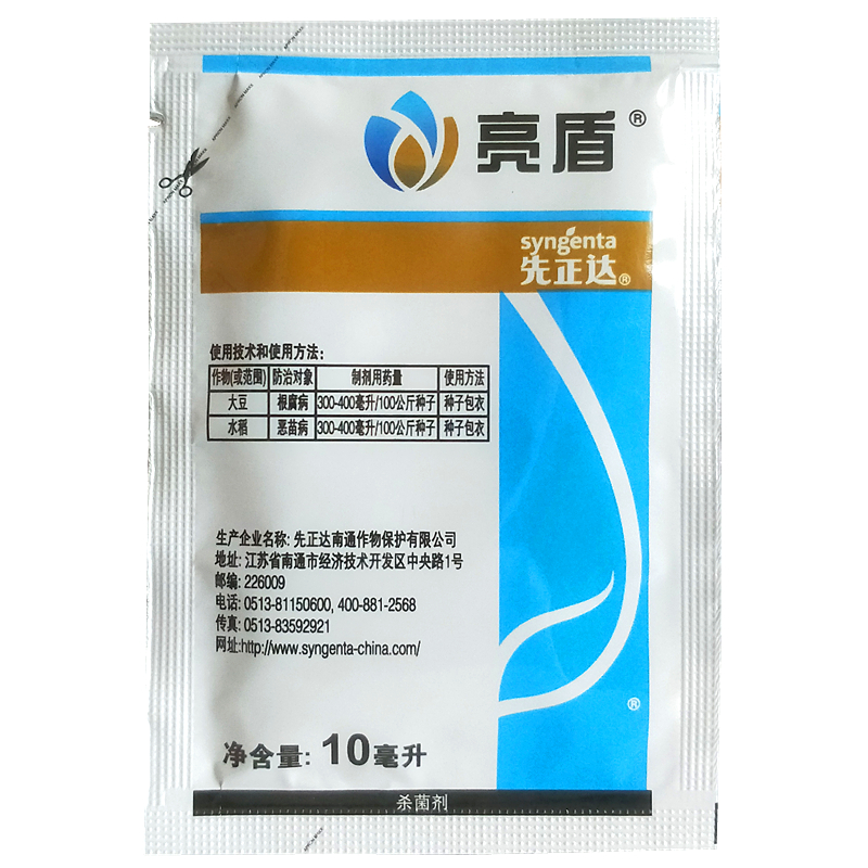 先正达亮盾精甲咯菌大豆根腐病恶病种衣剂拌种杀菌剂