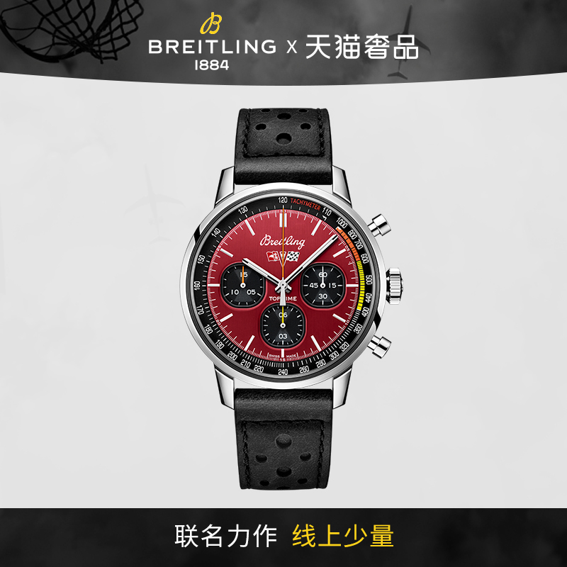 【新品】百年灵TopTime雪佛兰科尔维特联名款腕表42瑞士机械腕表