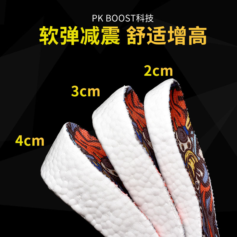 非左非右etpu boost内增高鞋垫女防臭透气男踩屎感运动减震马丁靴