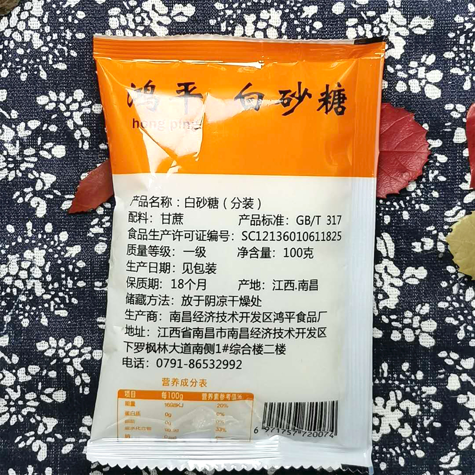 白砂糖砂糖100克袋装白糖包装糖包白沙糖沙糖食用木糖醇