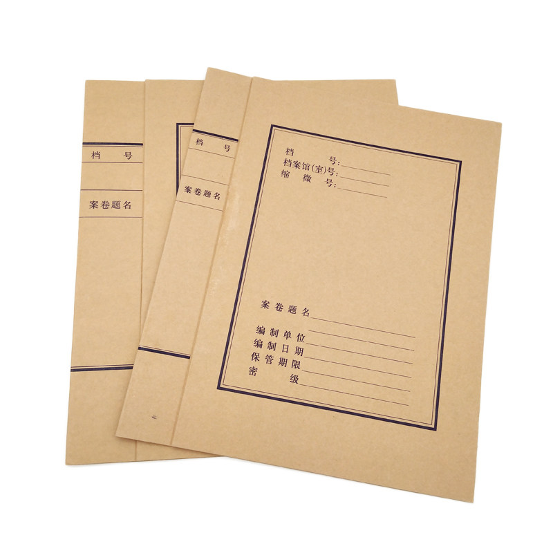 三益a4牛皮纸3孔装订5cm宽打打孔档案夹卷宗文件夹