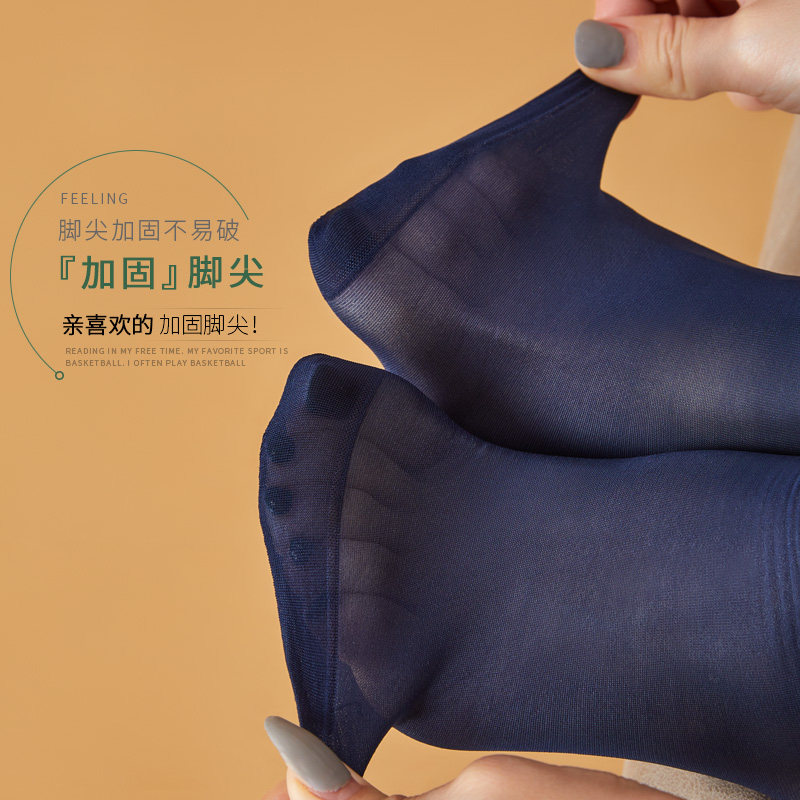 丝袜男女女同钢丝面膜袜夏脚尖加固防滑防掉短袜
