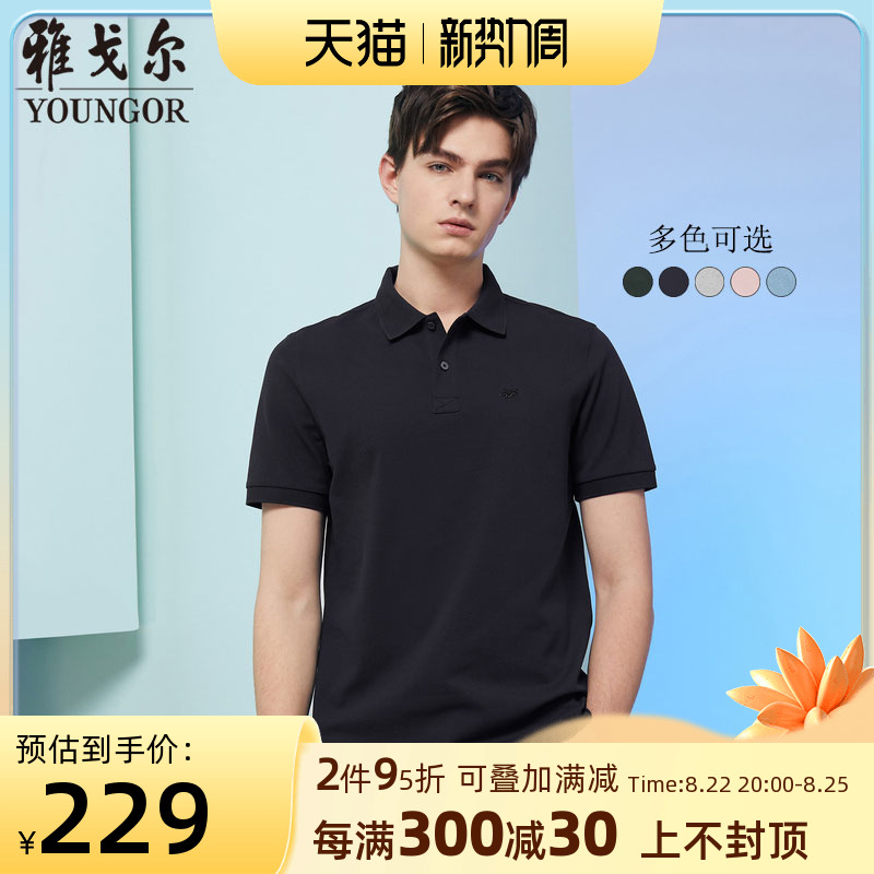 雅戈尔短袖t恤商务休闲夏季新款弹力呼吸棉户外休闲翻领polo衫男