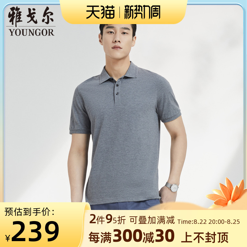 雅戈尔男士短袖T恤2022夏季新款商务休闲汉麻粘胶青年翻领Polo衫