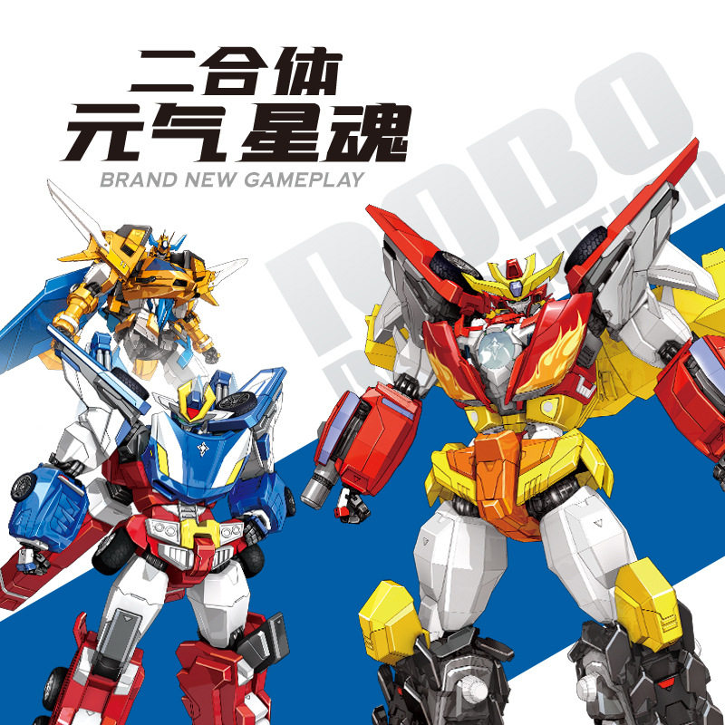 元气星魂变形合体机器人儿童益智手办机甲烈焰儿童机器人