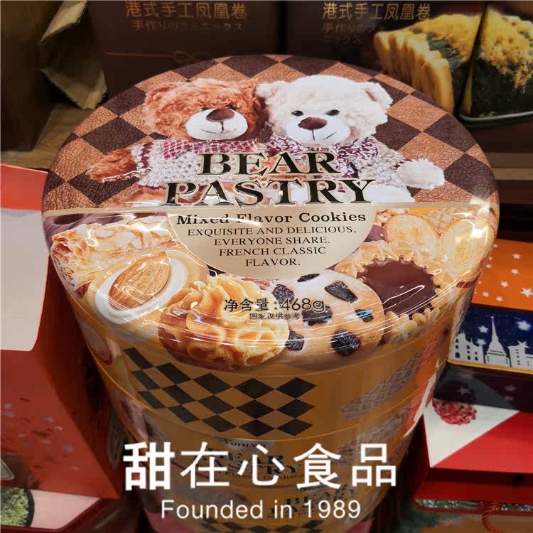 保达yaruna班尼小熊点心礼盒双层蛋卷饼干曲奇饼干