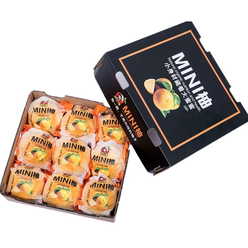 台湾葡萄柚水果包邮新鲜mini迷你高档柚子