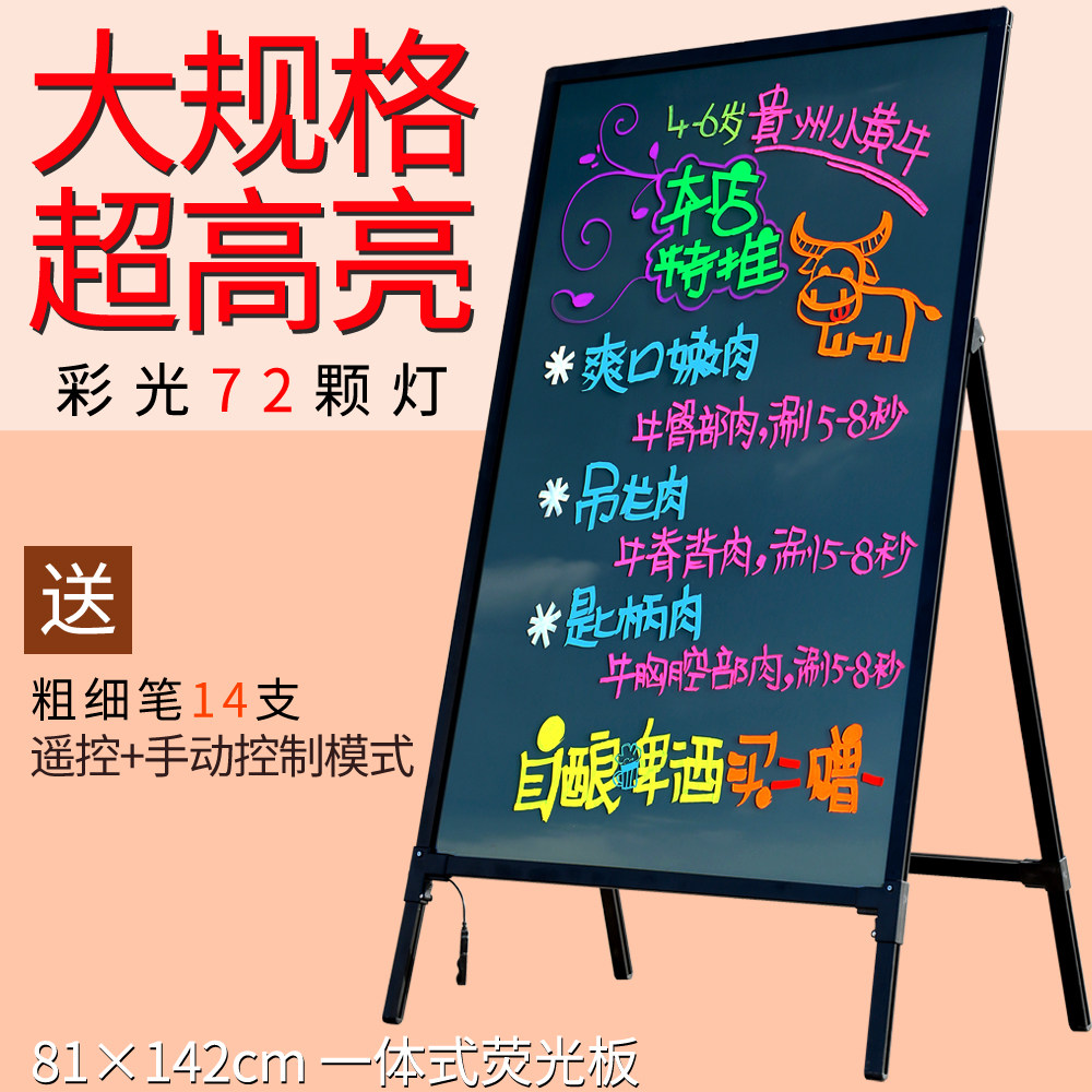 尺寸支架商用促销插电立式屏广告牌展示架彩光闪光屏手写字发光小黑板