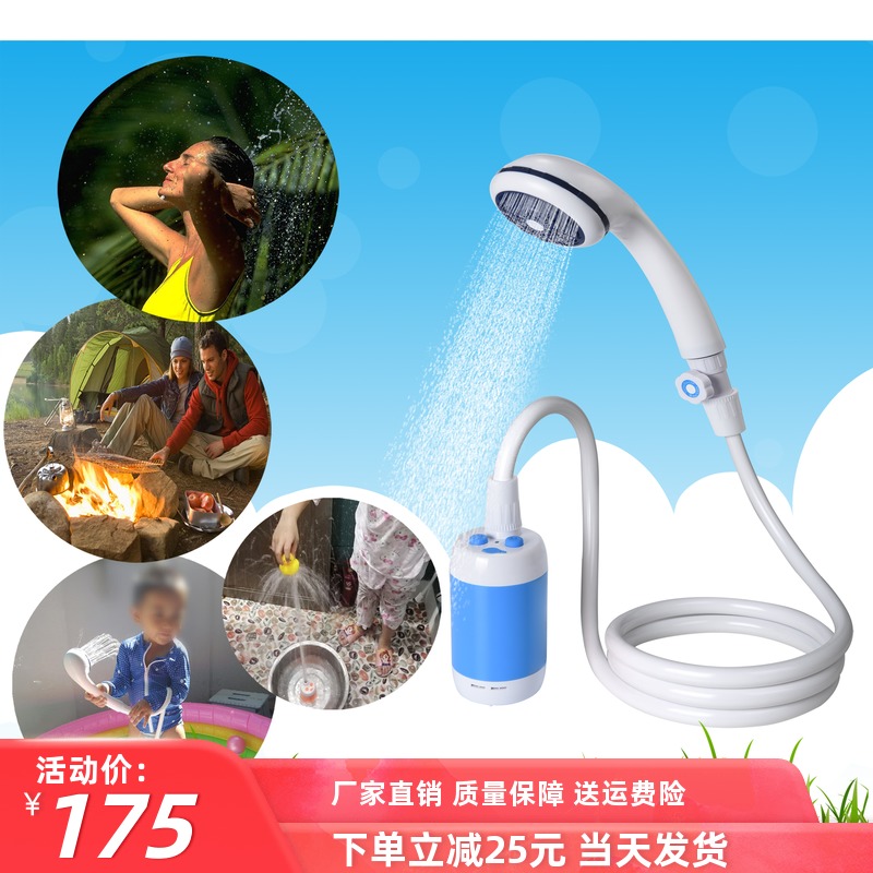 户外便携式简易电动淋浴器大学生宿舍家用农村洗澡花洒