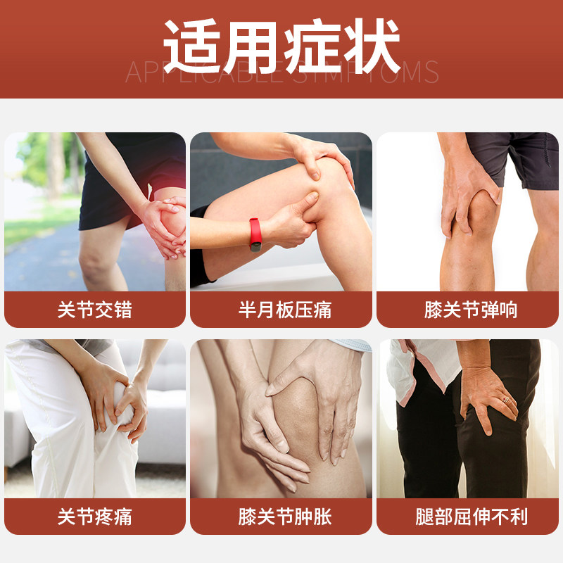 日本膝盖疼痛专用用药贴滑膜炎积水积液关节膏药贴(器械)