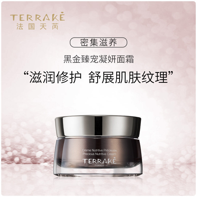 法国天芮黑金臻宠凝妍面霜提拉修护深透滋养乳液