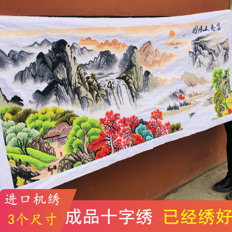 成品富春山居图新款2022高端机绣手工十字绣已绣好的带框出售客厅