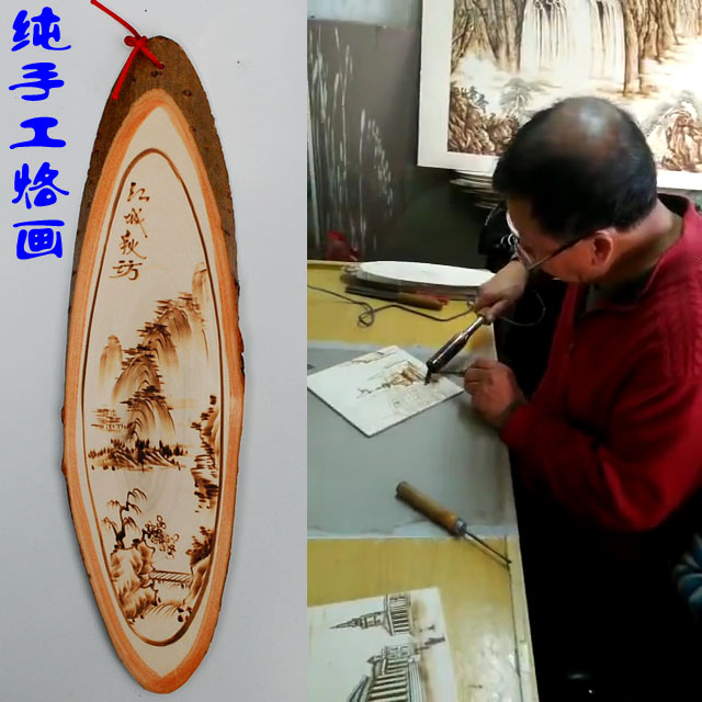创意山水画风格田园木板画火烫手工烙画中式杨木壁饰