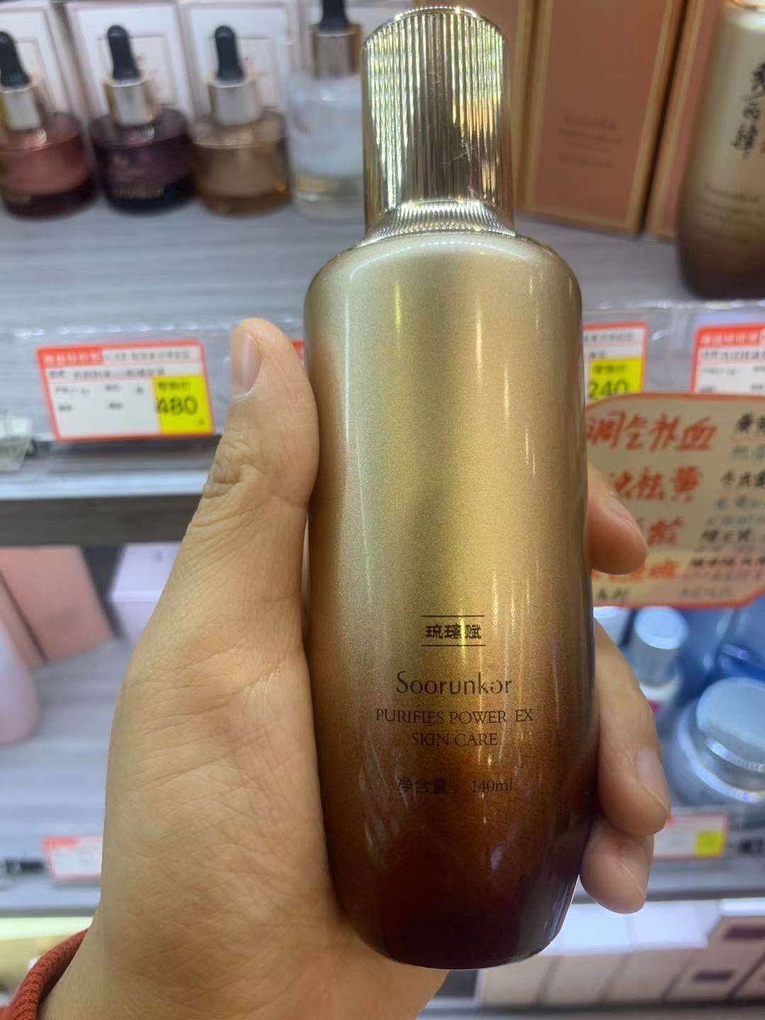 秀丽韩桑黄气色肌元补养爽肤水控油补水水肌肤滋润化妆水