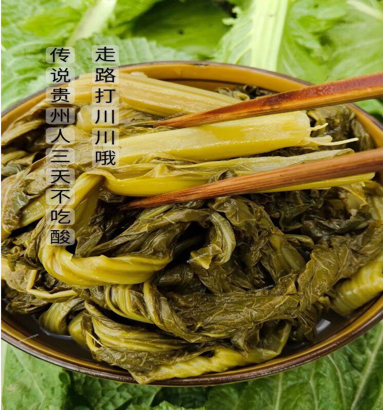 贵州特产毕节酸菜豆米汤贵州无盐大方酸汤酸本糊辣椒面包邮500克