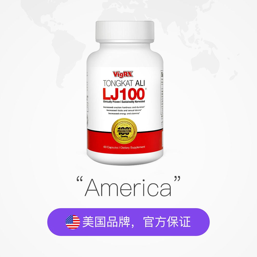 美国威乐东革阿里胶囊天然雄性激素男性荷尔蒙促睾酮素健身增肌