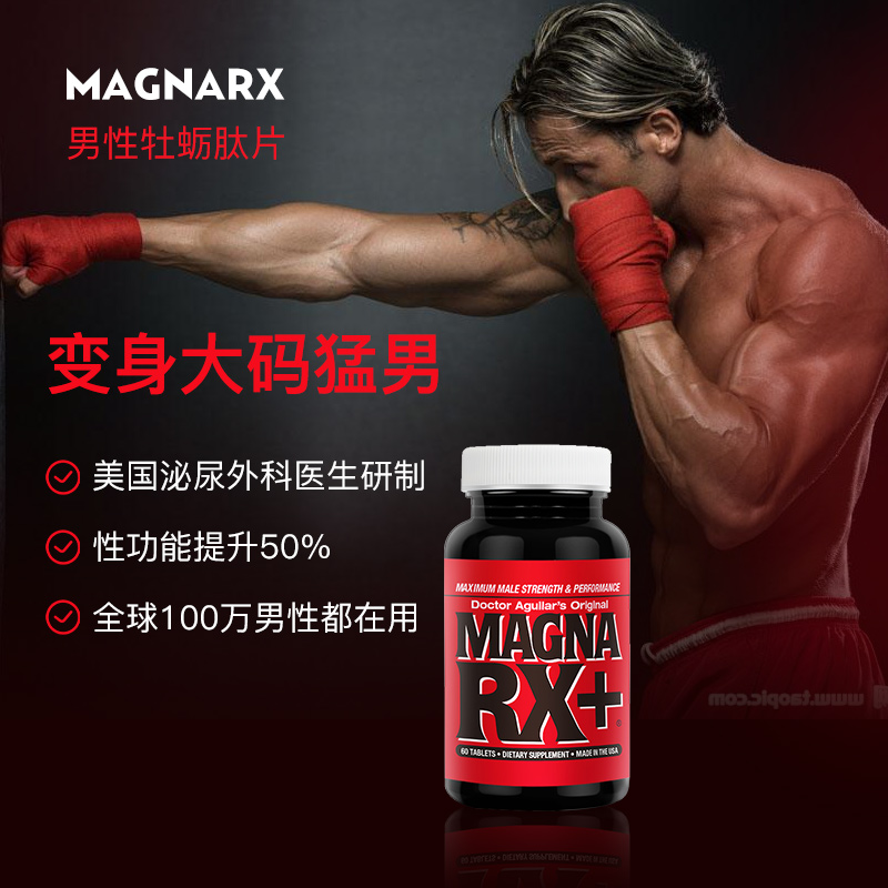 <span>白菜！</span>美国进口，Vigrx Plus 男性功能增强营养片 60粒