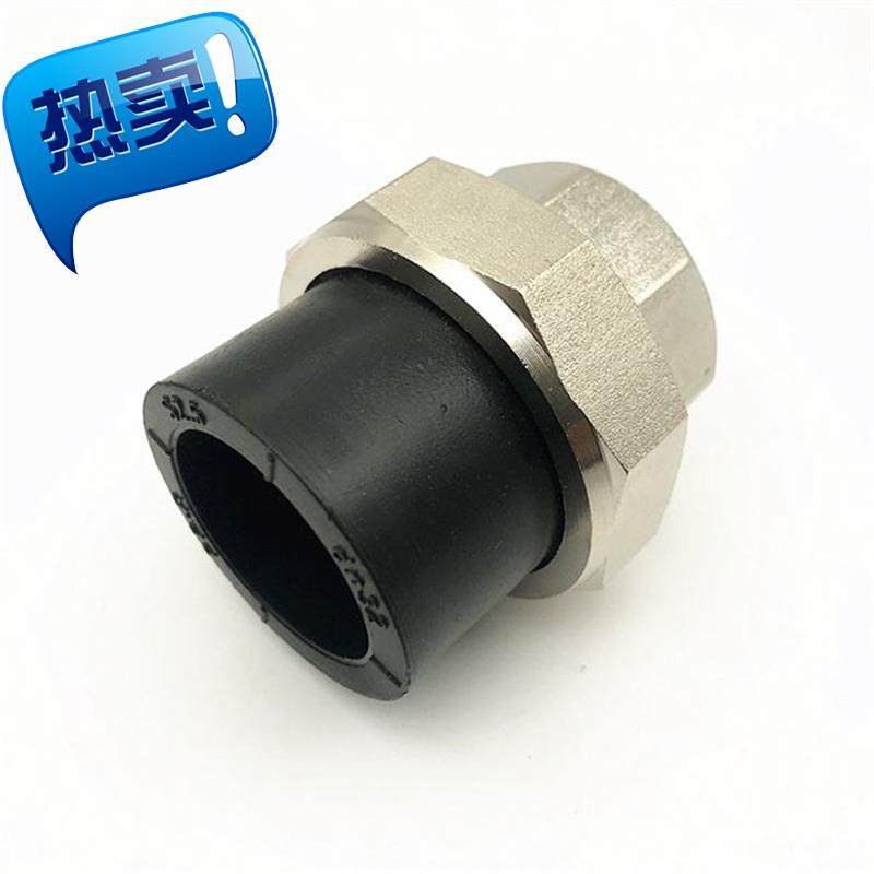 内丝配件水管63pe铜活pe铁活202532c405075接头热熔pe管