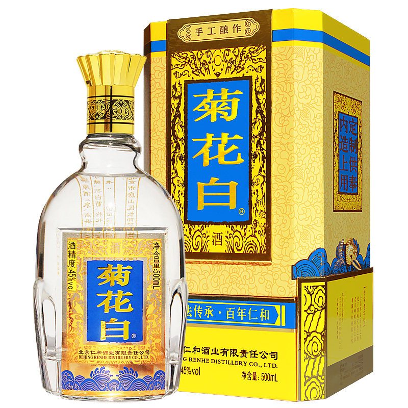 仁和菊花白酒北京特产手工酿作45度500ml礼盒重阳节礼品菊花酒