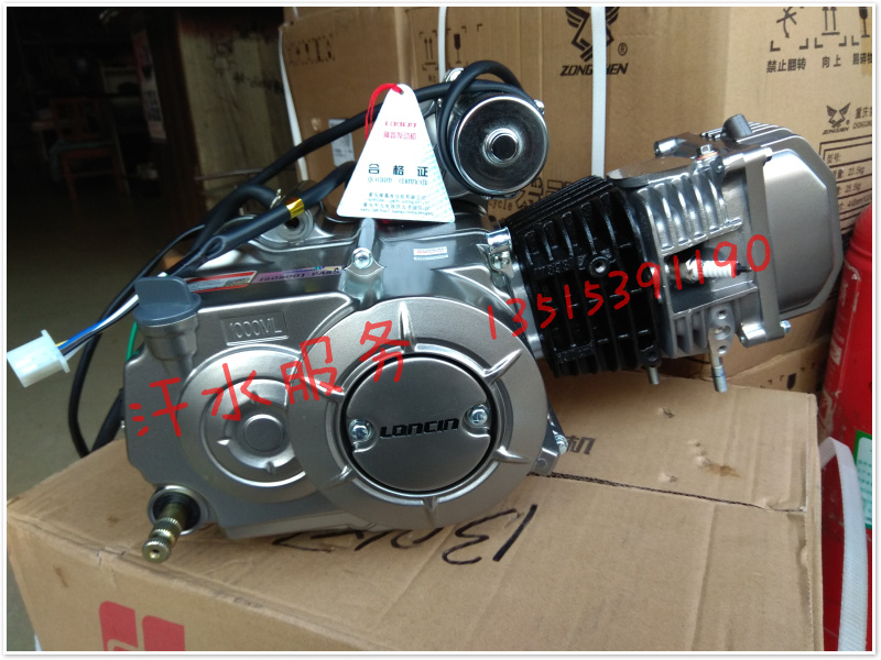 正宗隆鑫原厂动力弯梁助力三轮摩托车tq130卧式摩托车发动机