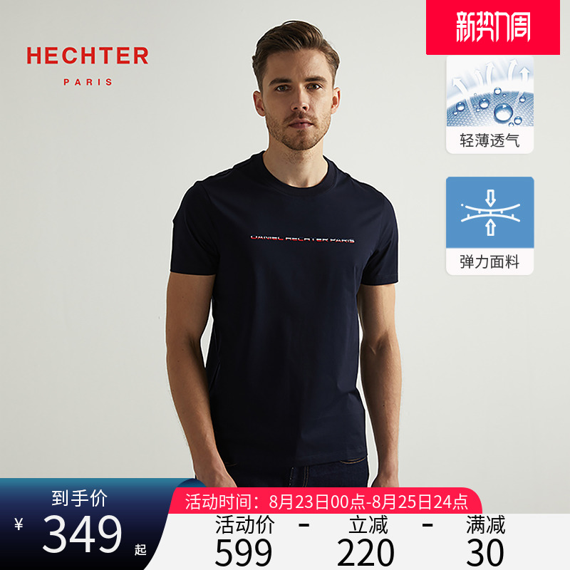 Daniel Hechter/丹尼爱特短袖T恤男新疆棉夏季冰感休闲圆领修身薄