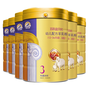 百跃益贝比羊奶粉opo配方婴儿羊奶粉3段800g6罐1箱 123段自选