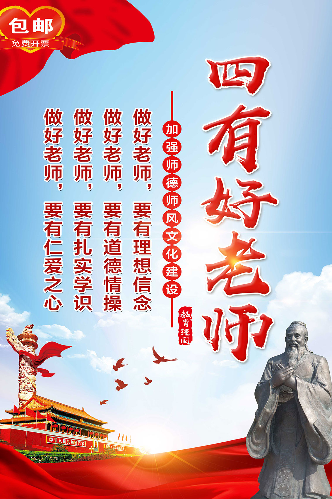 四有墙纸墙贴防水kt布置有好装饰布装饰文化墙贴