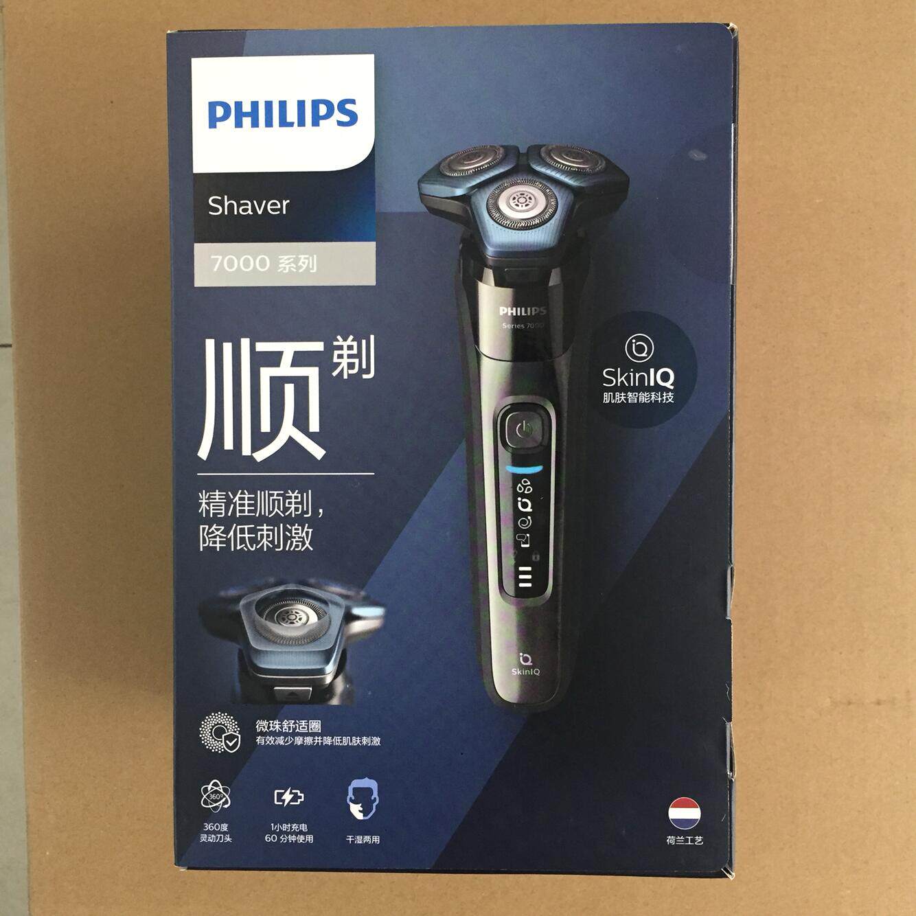 飞利浦电动剃须刀sp9810s9933s7732s55325536充电式送礼剃须刀