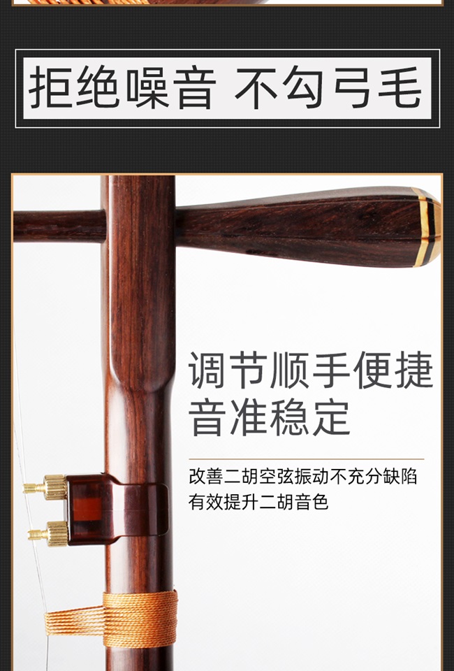 新式微调二胡新型专业调音纯铜不伤调音器
