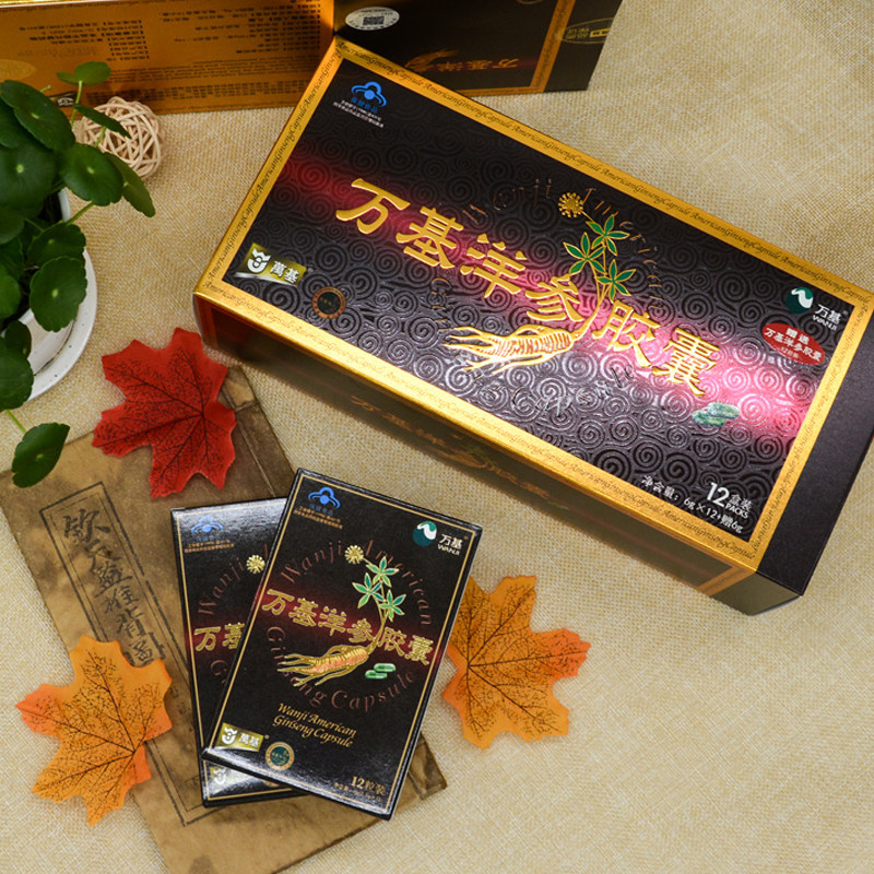 万基西洋参胶囊零点五克一粒312粒包邮花旗参片成人疲劳免疫调节