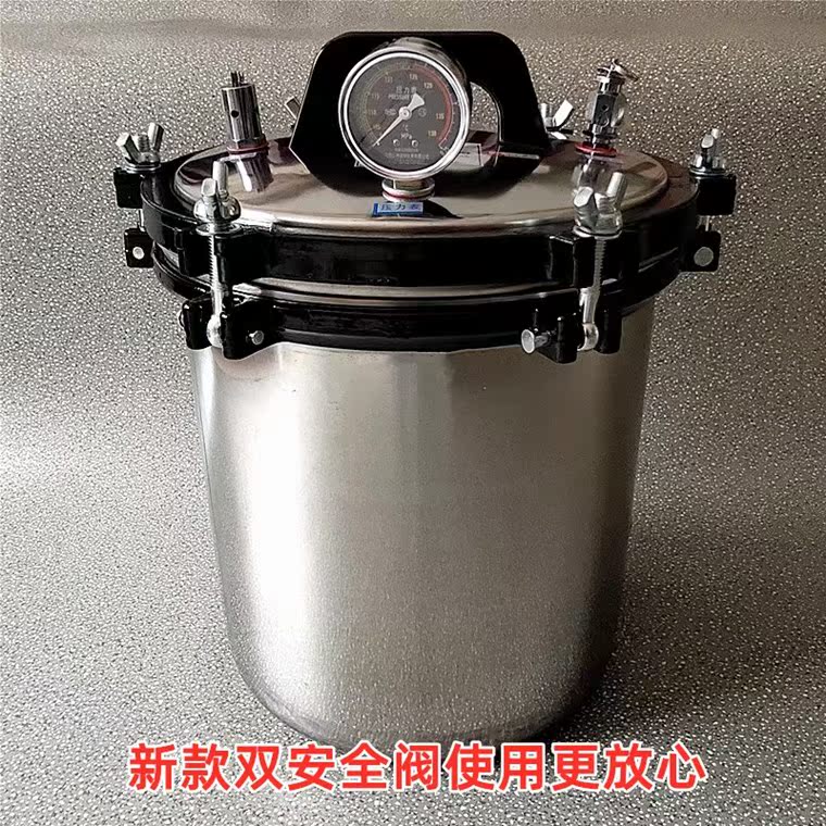 新丰18升医用高压锅蒸汽灭菌28cm消毒不锈钢手提式