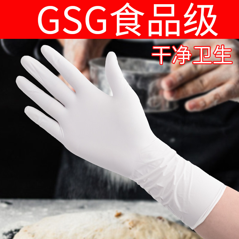 加长一次性手套食品品级乳胶橡胶餐饮食用厨房一次性手套