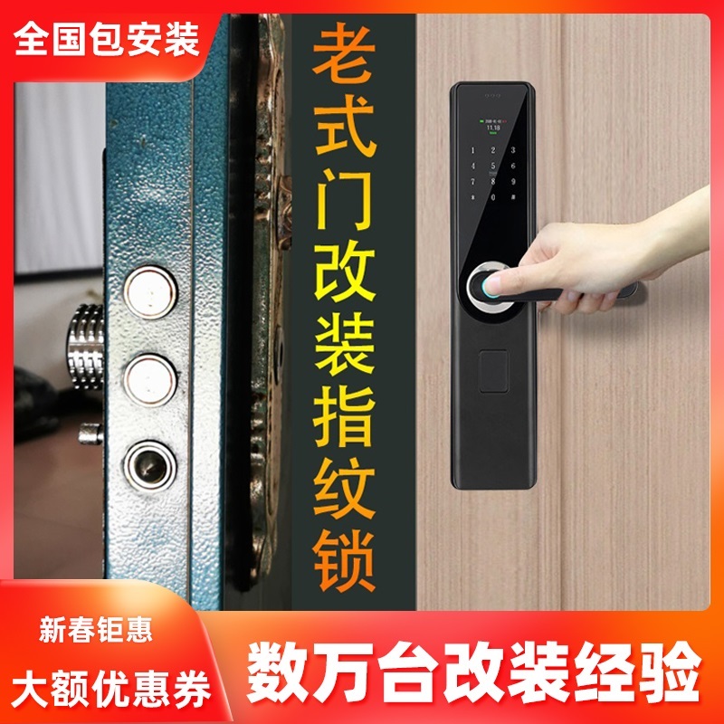 老式防盗门铁门自碰门入进户自动门防火门改指纹锁智能密码电子锁