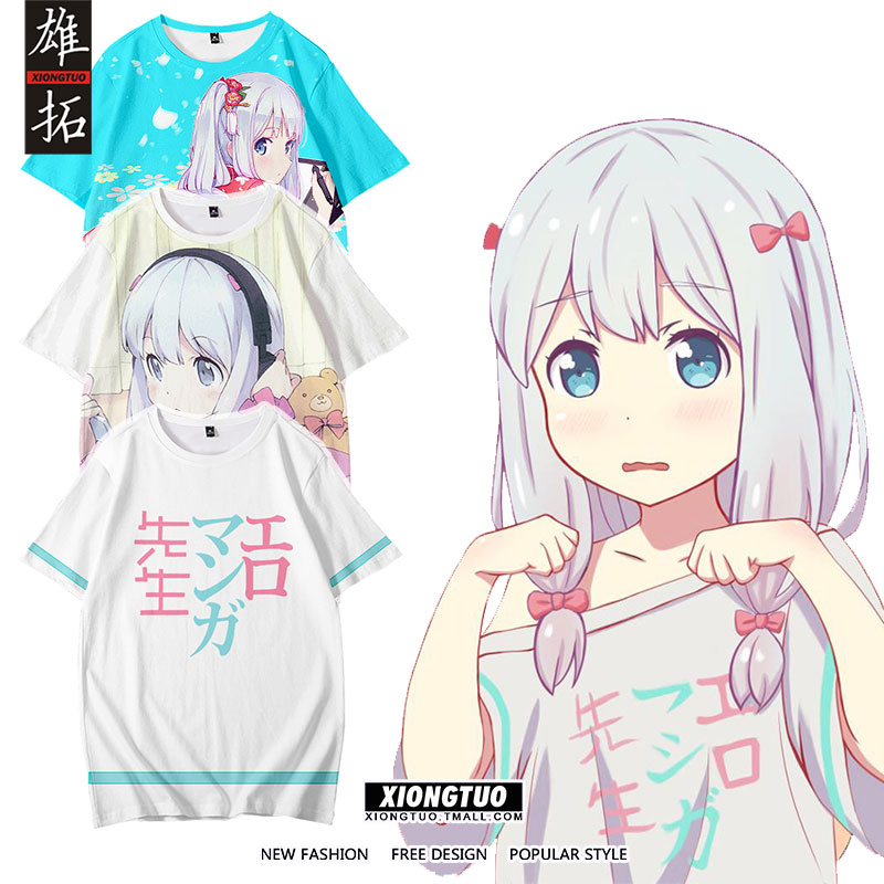 我的妹妹是黄漫埃罗芒阿老师短袖T恤COS周边和泉纱雾二次元衣服