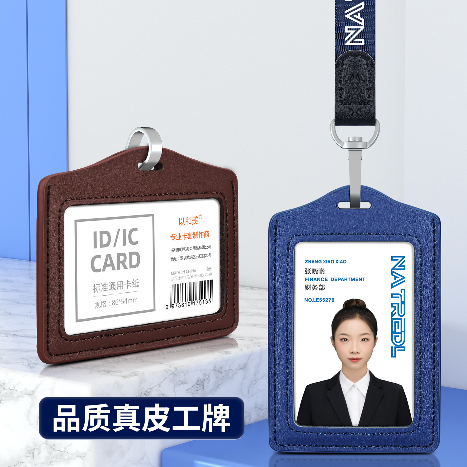 工作皮套银行证套执法胸卡壳挂胸牌吊牌员工卡套