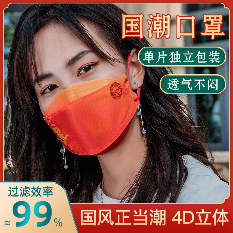 中国2022新年n95立体口罩国风高颜值我爱你红福字口罩