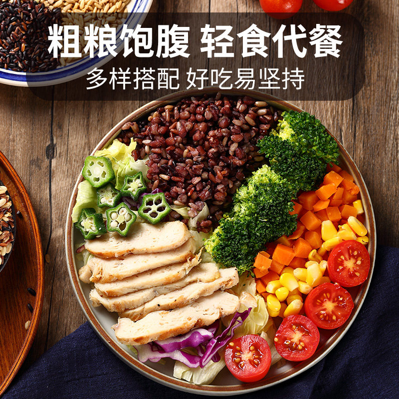 七色糙米5斤五谷杂粮新米米健身轻食代餐粥饭胚芽糙米