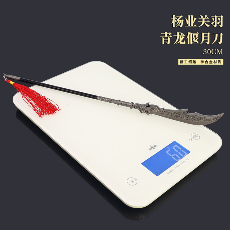 杨家将影视周边兵器杨业大刀青龙偃月刀金属金属模游戏