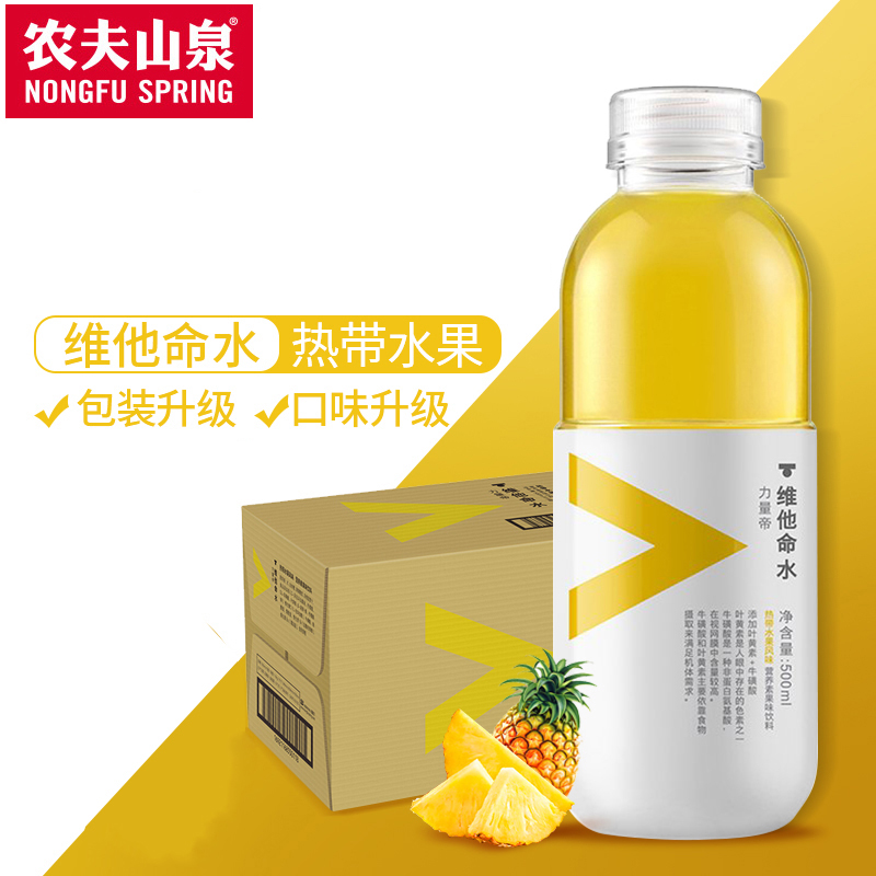 农夫山泉维他命柠檬风味500ml15瓶整箱果味饮料功能饮料