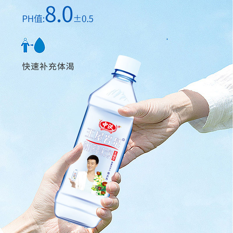 中沃沃王屋岩泉无弱碱苏打水380ml24瓶整箱批装饮用水