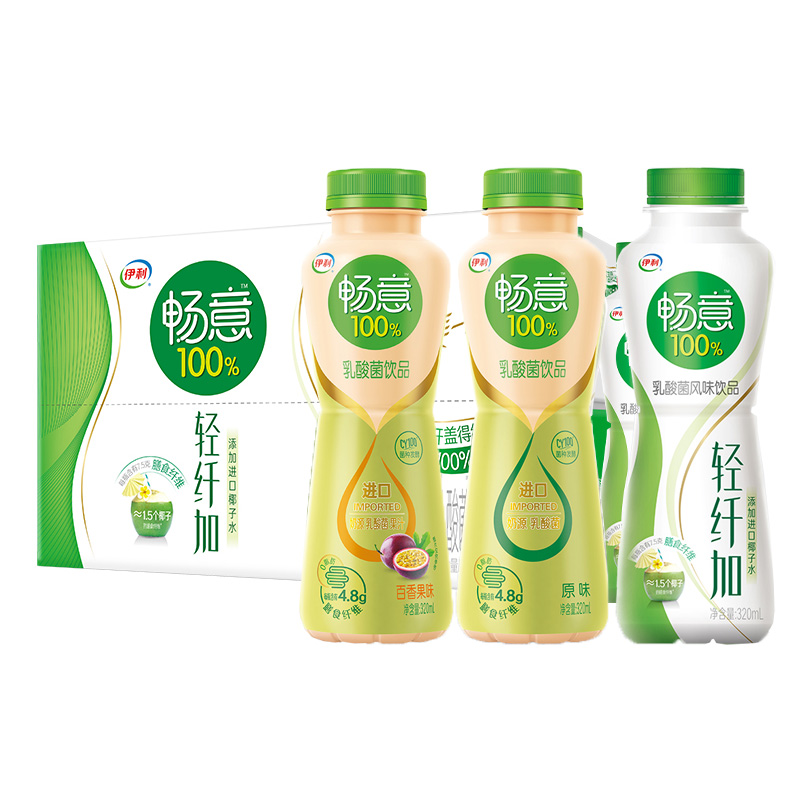 顺丰包邮伊利畅意100%乳酸菌饮品原味酸奶