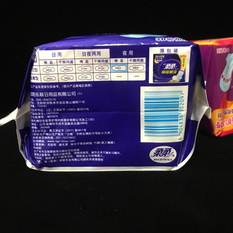 正品柔柔卫生巾29cm纤巧绵柔加长厚夜用卫生巾290mm10包包邮