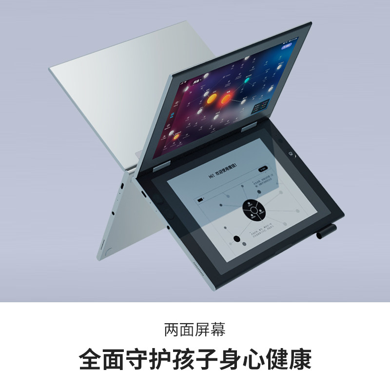 ok智慧学习机 pro新款 学生平板电脑 双屏护眼电子墨水屏 小学初中