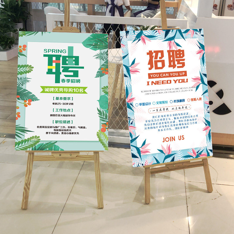 美容美发招聘海报设计定做招工广告贴纸墙贴服装店