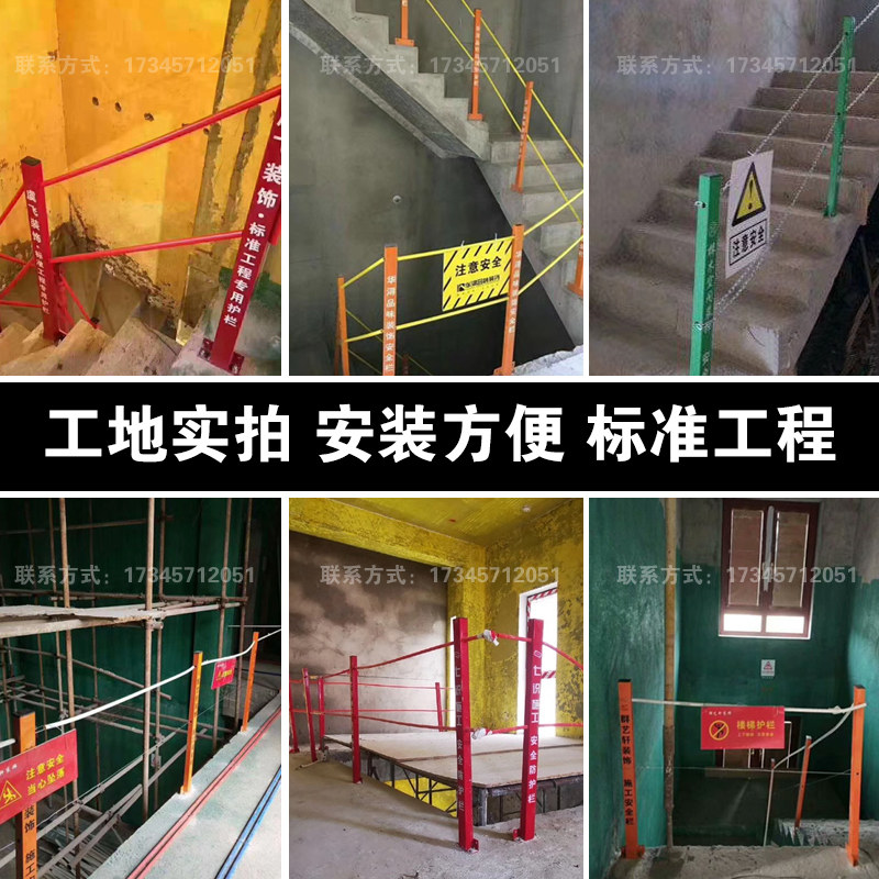 工地安全安全防护防护栏过道飘窗警示围挡防坠装修施工护栏